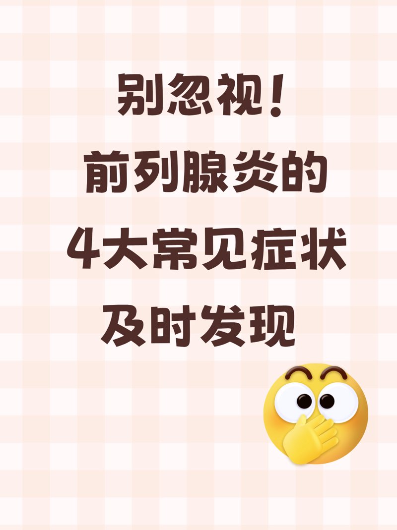 面对男性健康的挑战，特别是性功能障碍，如何找到合适的恢复方法？这不仅关乎身体健康，更影响着情感生活。本文将通过对比和实证案例，帮助你了解哪些药物可能有效，并提供一些建议。