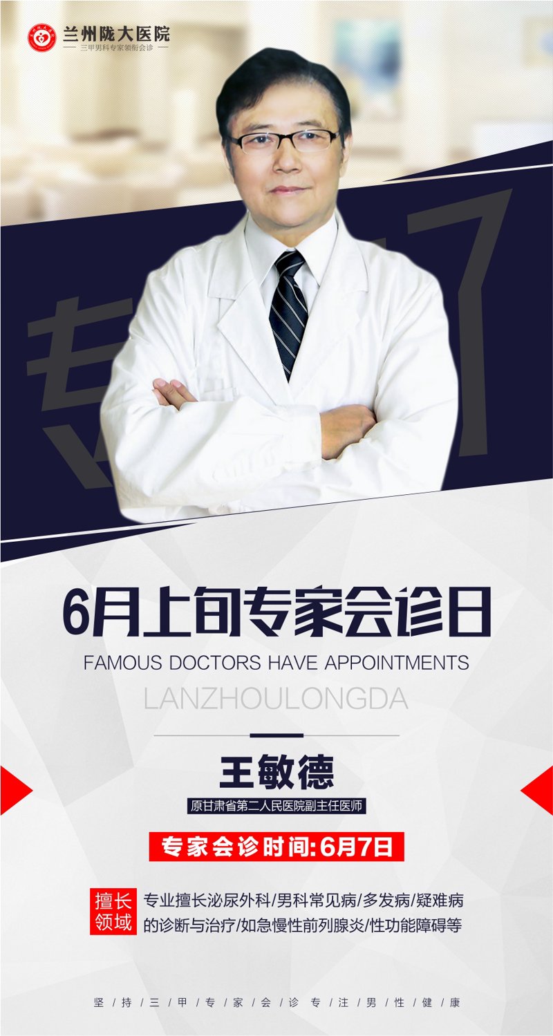 长沙前列腺炎治疗