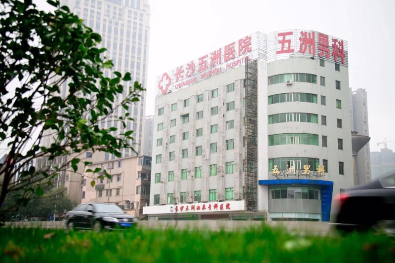 长沙哪家泌尿医院最正规？