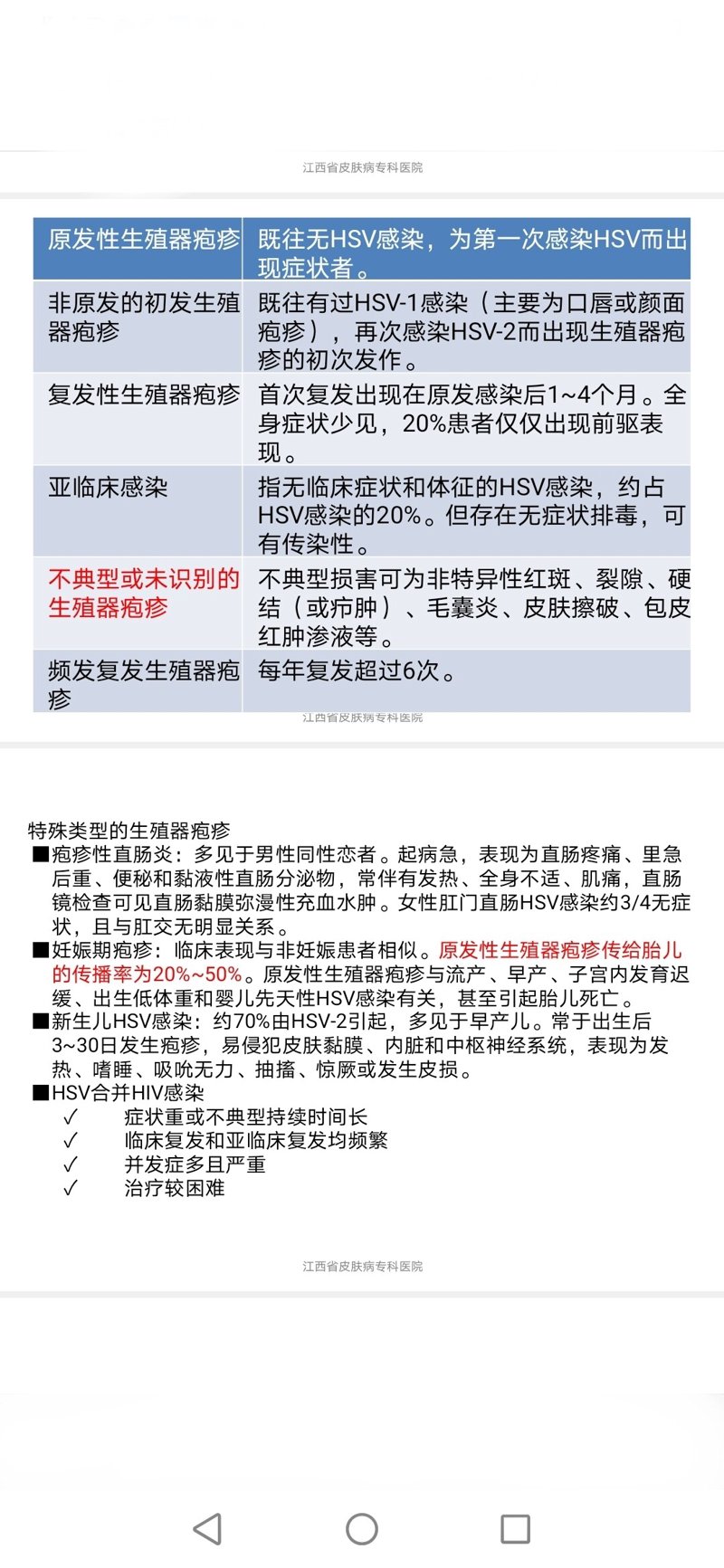 前列腺炎究竟是怎么一回事？
