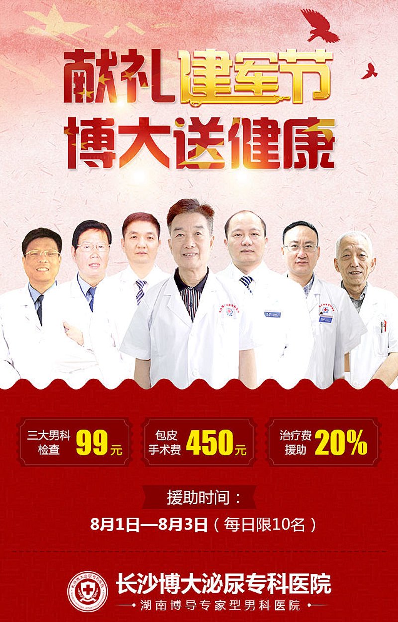 包皮手术：咨询中医生怎么说？